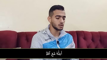 من سورة النمل | قُل الحَمدُ للهِ وسلامٌ علي عبادهِ الذينَ اصطفي | محمد رفعت
