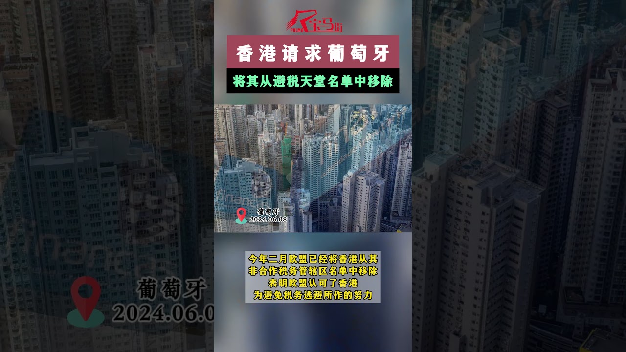 避稅 天堂 香港 (97) 사진