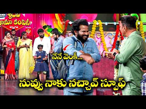 Sridevi Drama Company Most Hilarious  Funny Performance| Aadi, Prasad, Naresh, Indraja, Rashmi | ETV