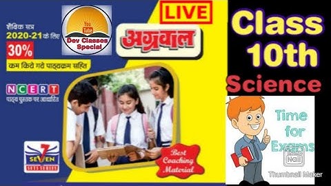 Science unsolved Class 10th || 2020 Set 4 NM || Most Important Physics Topic || 100% Success