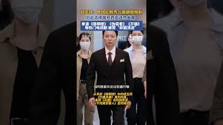 刘奕君分享从业经历:曾因长相秀气被剧组婉拒