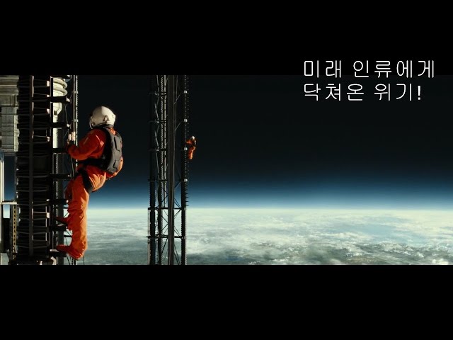 (영화리뷰)(결말포함) 내가 본 우주영화 중에 가장 현실성 있는 우주영화