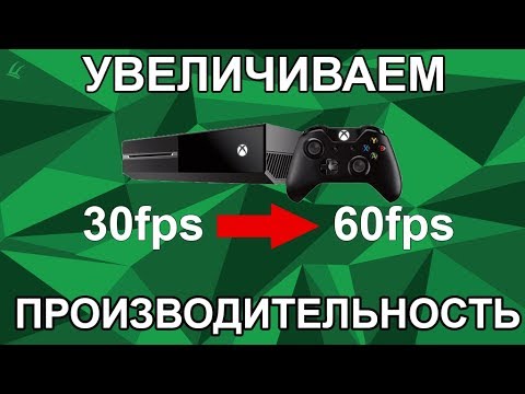 Видео: Microsoft настаивает на том, что Xbox One S не повысит производительность игр