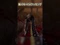 煽りサバ1分クッキングした結果。。。【DbD】#dbd #デッドバイデイライト #shorts