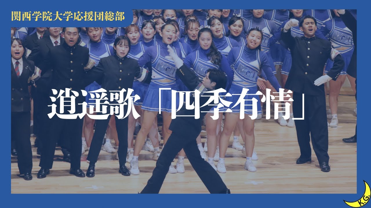 【逍遥歌「四季有情」】