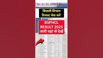 Bihar Bijli Vibhag Result 2025 | bsphcl technician grade 3 result 2025 kaise check karen #bsphcl