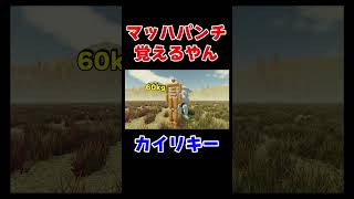 カイリキーマッハパンチ覚えるやろ #shorts