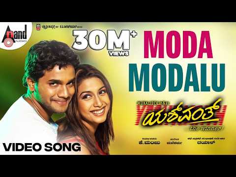 Moda Modalu | HD Video Song | Sriimurali | Rakshita | Mani Sharma | Dayal Padbhanabhan | Yashwanth