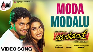 Moda Modalu | HD Video Song | Sriimurali | Rakshita | Mani Sharma | Dayal Padbhanabhan | Yashwanth