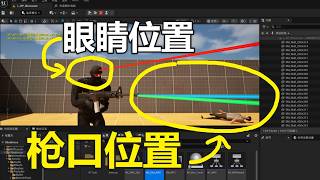 [Devlog20] NPC Shooting Direction Correction