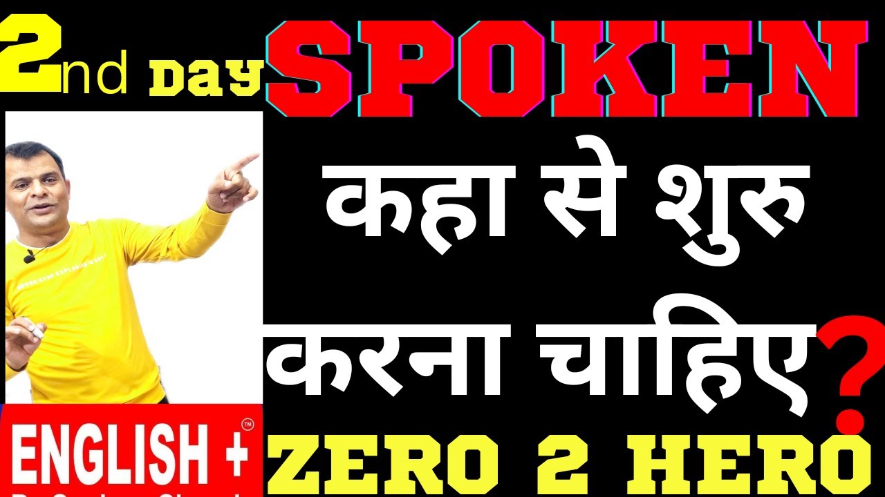 FROM WHERE TO START OUR SPOKEN.