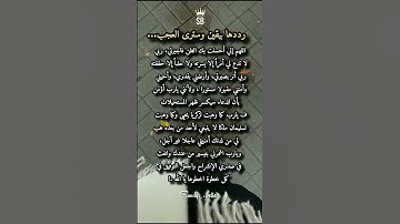 دعاء ردده بيقين وسترى العجب☝️#ستوريات_أدعية_دينية#ستوريات_دعاء_بدون_صوت#أدعية#تسبيح#أذكار