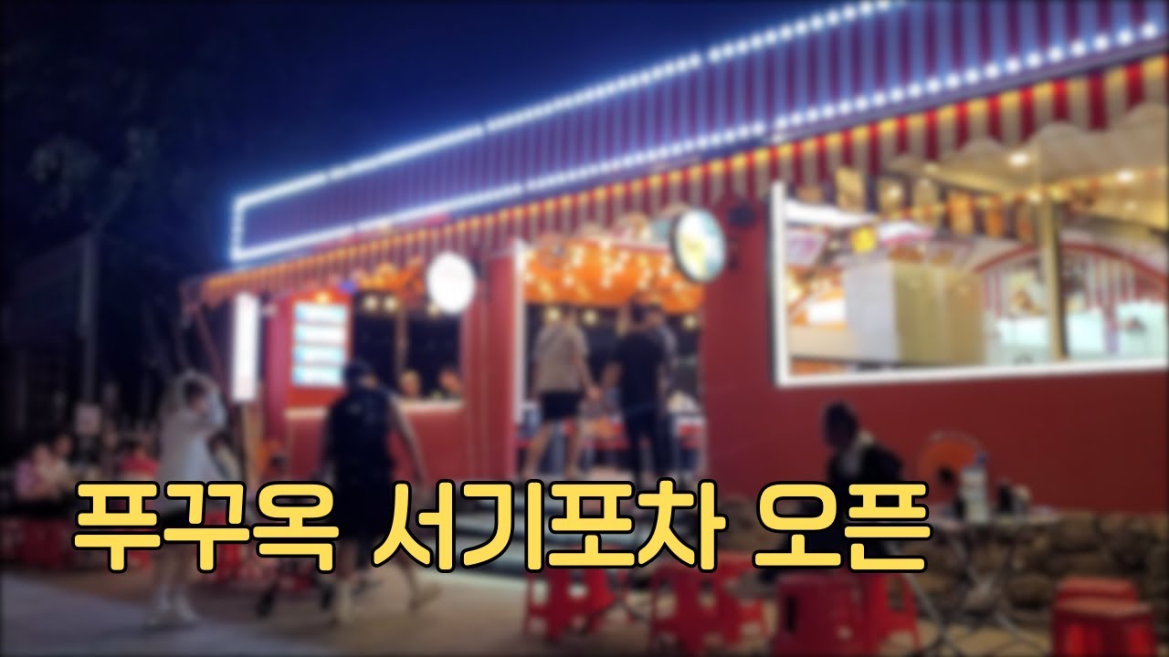 확장이전!! 한국인이 베트남 자영업이 힘든이유