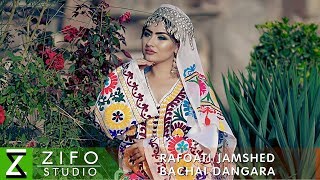 Рафоати Чамшед - Бачаи дангара | Rafoati Jamshed - Bachai dangara