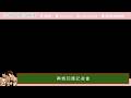 【輿情回應記者會】