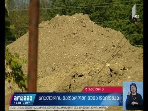 ჭიათურის მაღაროში მუშა გარდაიცვალა