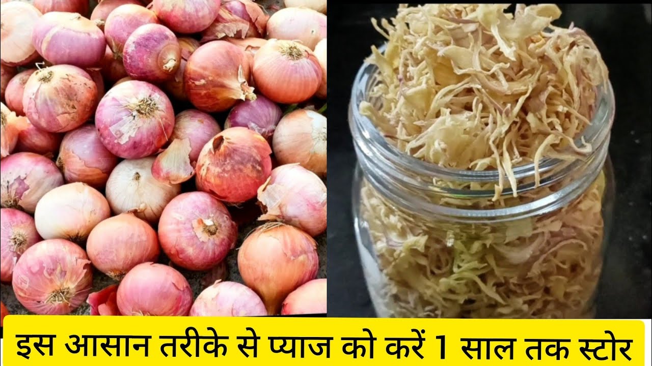 इस आसान तरीके से प्याज को करें 1 साल तक स्टोर, how to store onion, pyaj