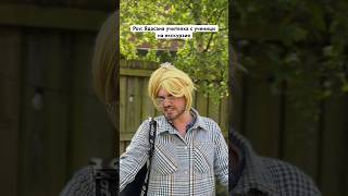 Thumbnail for ЯДОСАНА УЧИТЕЛКА С УЧЕНИЦИ НА ЕКСКУРЗИЯ 😳 #bulgaria #trending #comedy #viral #комедия #българия