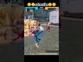 #freefire #freefireshorts  #freefireshortsong #garenafreefire #shorts #freefirestatus #freefireshort