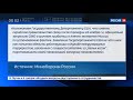 Минобороны РФ: США препятствуют расследованию химатаки в Алеппо