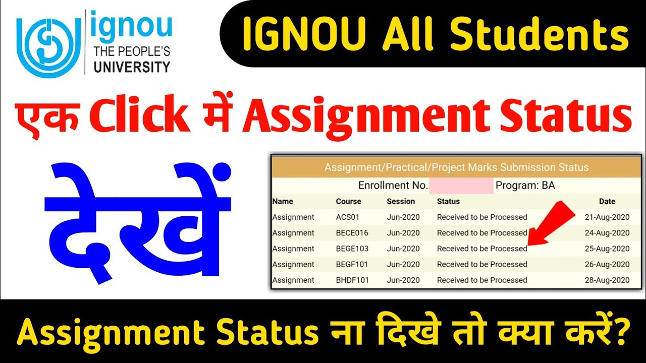 ignou mca assignment status