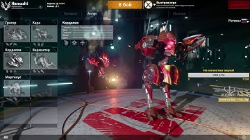 Project Echo. Альфа тест. Новый мех - Корделия