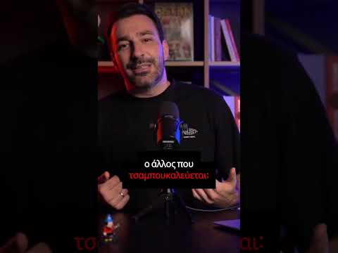 Ξέρω λίγο καράτε / Γιώργος Χατζηπαύλου
