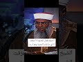 اذا تم عزف الناي سأخرج والمذيع اتصدم 