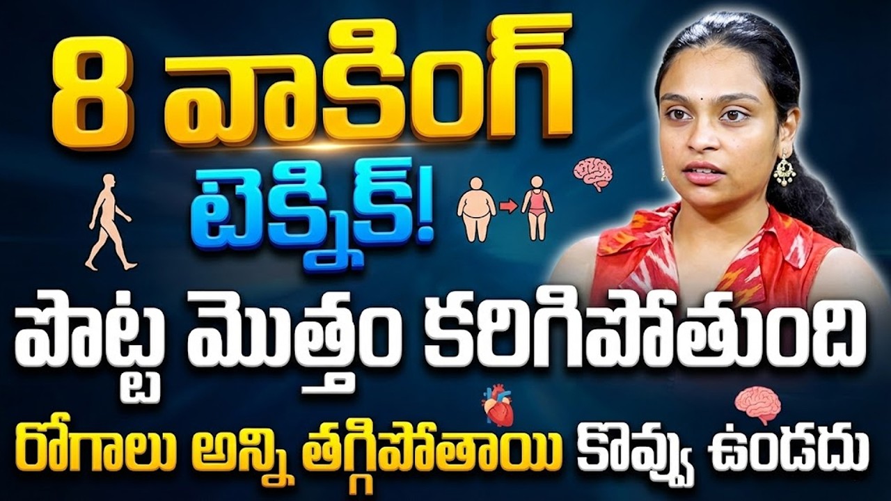 2 రోజులు తరువాత మీ పొట్ట కనిపించదు వెతుకోవడమే | Belly Fat Burning Exercises | Sahithi Yoga