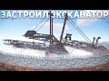 📗 ЗАСТРОИЛ ЭКСКАВАТОР! НАШЕЛ ЛОГОВО БАГОЮЗЕРОВ В ПЕЩЕРЕ -  RUST\Раст