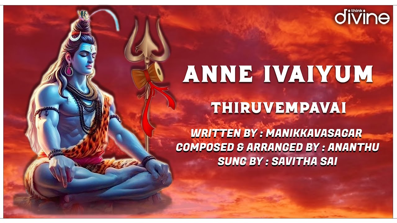 Anne Ivaiyum   Song 7  Thiruvempavai  Manikkavasagar  Ananthu  Savitha Sai  Think Divine