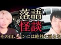 お金を払ったのに地獄の旅へ