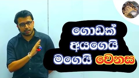 අමිල සර්ගෙයි අනිත් අයගෙයි වෙනස | Amila Dasanayake - Chemistry 