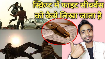 How to write action sequence in script | How to write action sequences in a screenplay