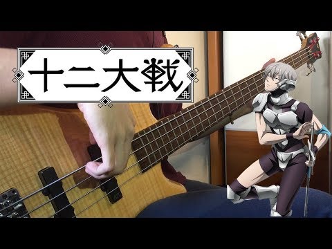 Video Juuni Taisen Ed