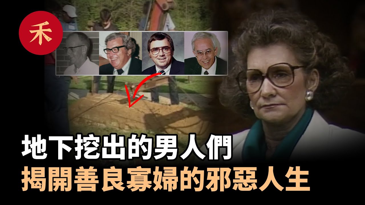 23年才破案！她身邊的男人頻發怪病去世，警方從墳墓裏挖出了真相#案件 #故事 #案件 #婚姻 #愛情 #懸疑