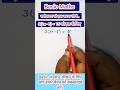 समीकरण को कैसे हल करें || samikaran Ko kaise hal kare || How to solve the equation || #maths