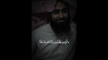 { إِنَّهَا سَاءَتْ مُسْتَقَرًّا وَمُقَامًا } للشيخ عبدالرحمن ناجي سورة الفرقان محاكاة جميلة لليحدان