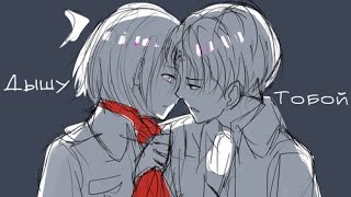 картинка: ~Дышу тобой~ |RivaMika / LeviMika / LevixMikasa|