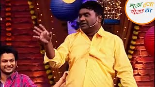 भाऊ कदम बनला सागरीकाचा नवरा | Chala Hawa Yeu Dya | Best Comedy Scene | Zee5 Marathi Classics