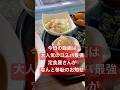 【移転情報】南区の超行列店「味処 松むら」が北区へ移転⁉️衝撃コスパの辛口馬カレー&小鉢まみれの馬刺し定食