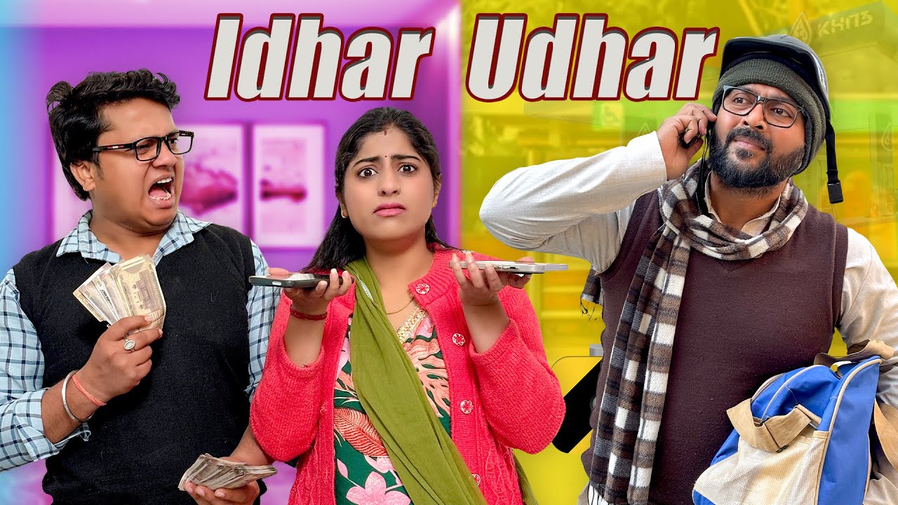 Idhar Udhar || इधर उधर  || Nazarbattu भारत #comedy #funny #youtube