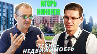 Можно поставить в Нью-Йорке, и стыдно не будет / Игорь Никонов (KAN Development) / Три умных мысли