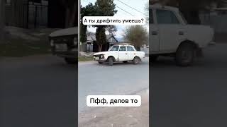 Вот как надо дрифтить на москвиче 😂 #shorts #barfan #дрифт