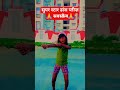 #bhojpuri सम का टाईम है🙏😭 भाई लोग इग्नोर मत करना मेहनत करती हूँ प्लीज़ सबस्क्रैब
