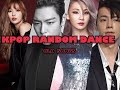 KPOP RANDOM DANCE OLD SONGS (2008-2015)