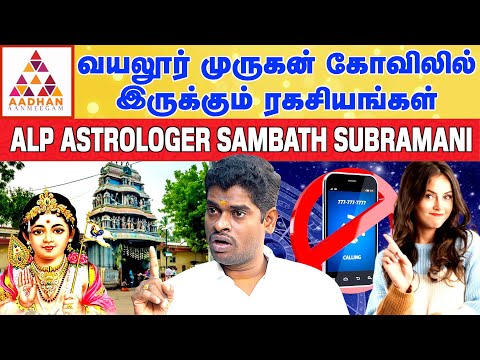 நவகிரக கோவிலுக்கு போனால் பிரச்சனை சரியாகுமா? | | ALP ASTROLOGER SAMBATH #astrology #murugan #vastu