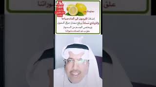 فوائد الليمون