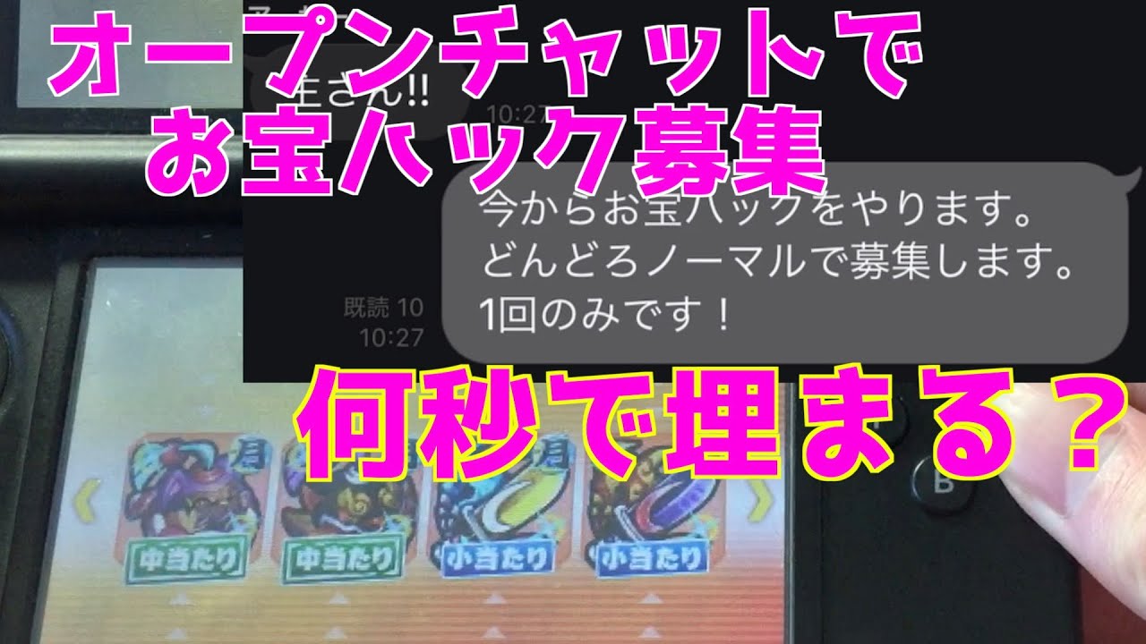 妖怪ウォッチバスターズ ついに 名前改造で漢字の入った名前に変えることができました Youtube