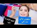 اشهد الزهر يا ربي زوجي ولله مخرجنا اشهد الزهر يا ربي زوجي ولله مخرجنا